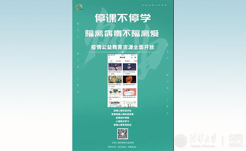 清華產業 各盡所能，并肩戰“疫”，筑牢心理防線