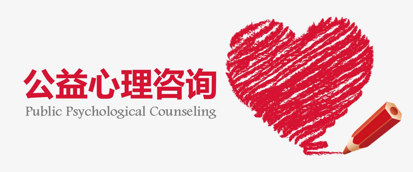 【重磅】吉林思源心理咨詢中心正式成立！九重心理援助大禮包免費(fèi)領(lǐng)